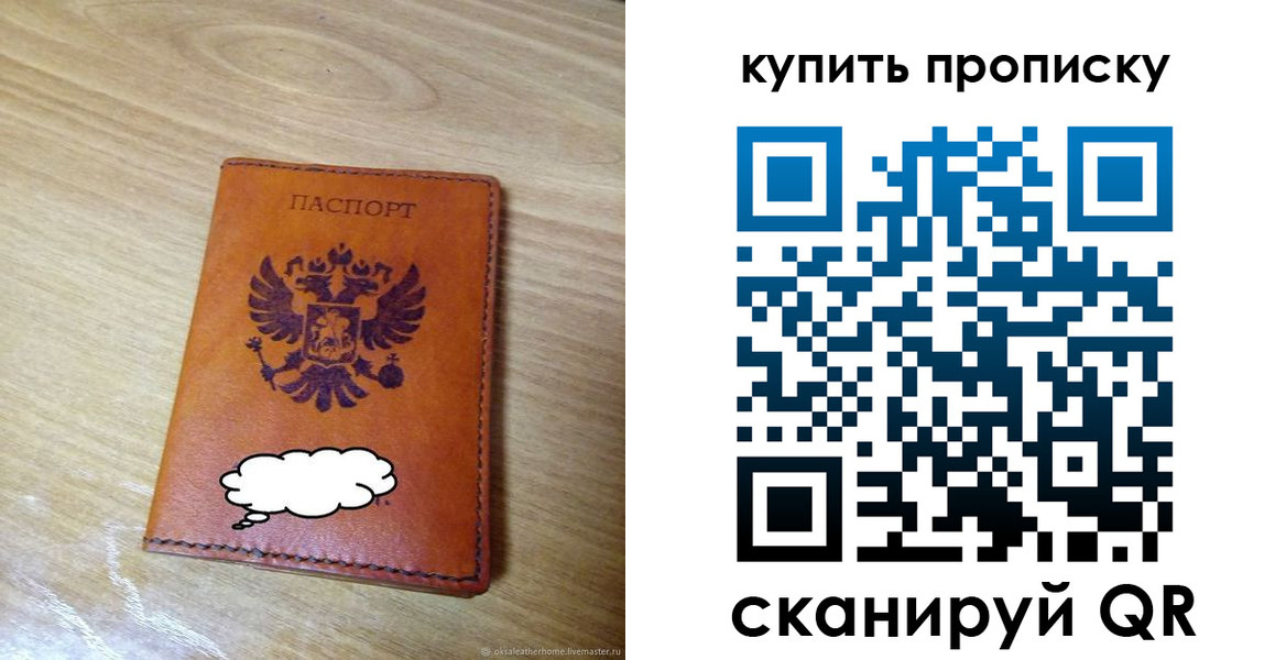 прописка ребенка в Алапаевске