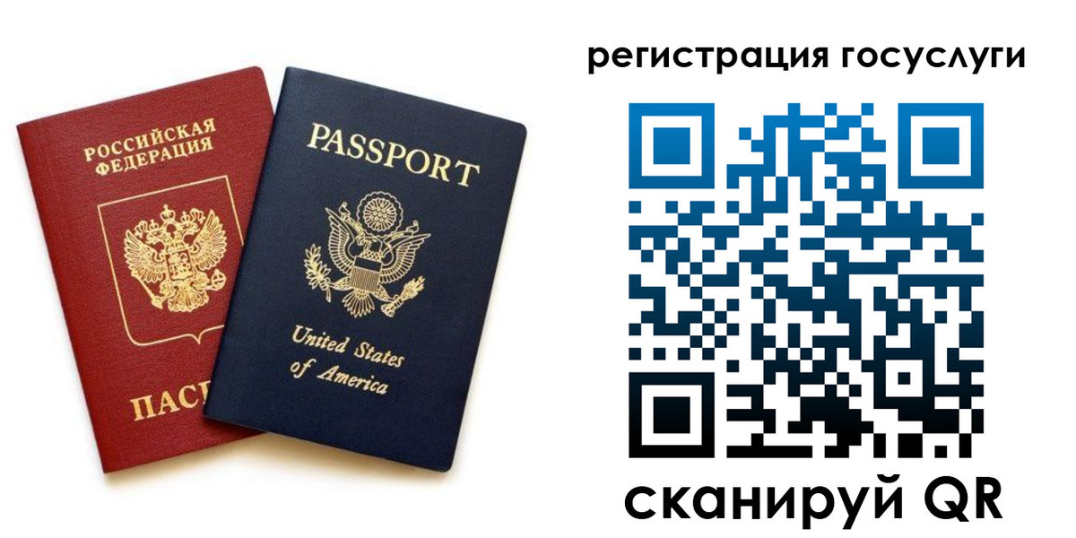 прописка паспорт в Алапаевске