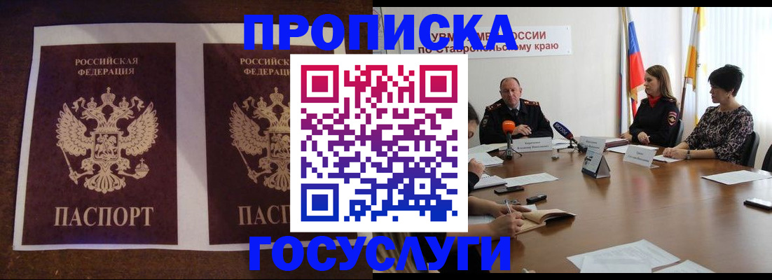 прописка поиск в Алапаевске