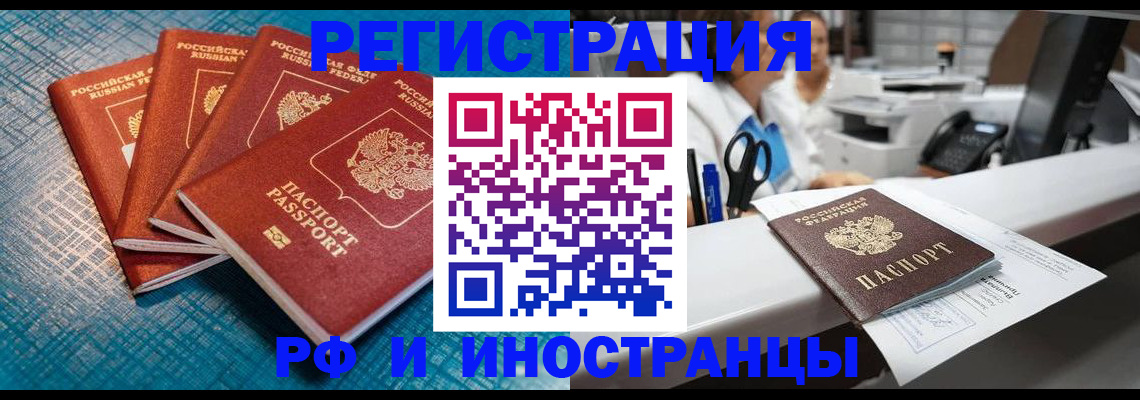 прописка регистрация в Алапаевске