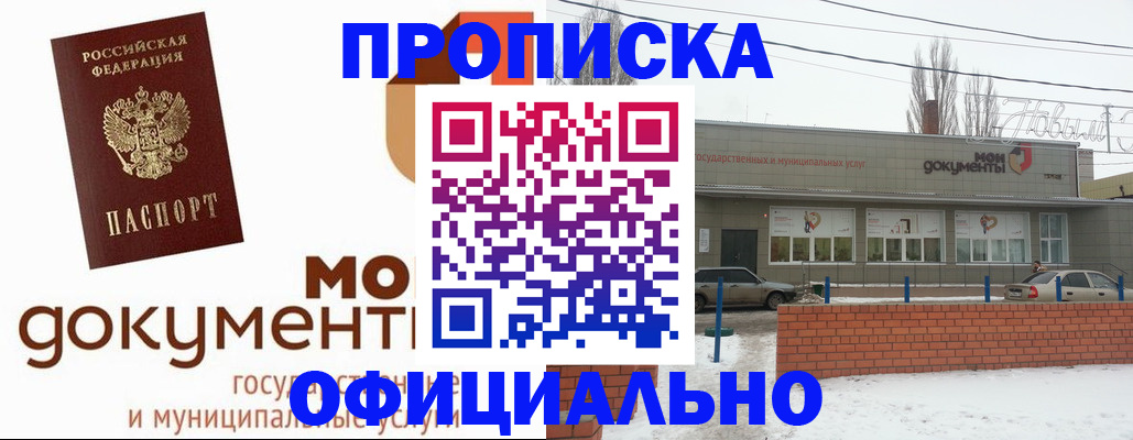 пропишу в квартире в Алапаевске