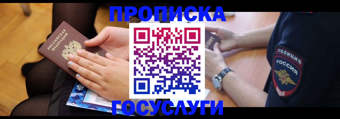 прописка от собственника в Алапаевске