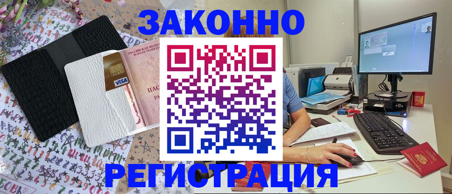 где прописаться в Алапаевске